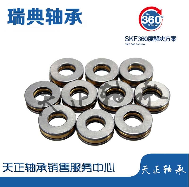 进口SKF轴承 推力球轴承 BA3 BA4 BA5 BA6 BA7 BA8 BA9