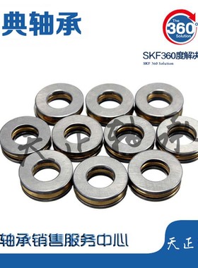 进口SKF轴承 推力球轴承 BA3 BA4 BA5 BA6 BA7 BA8 BA9