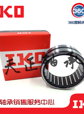 滚针IKO轴承 TAF 324220 324230 354520 354530 374720 374730