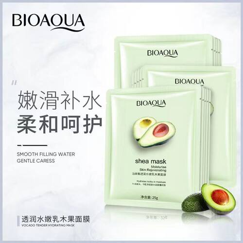 泊泉雅牛油果补水保湿面膜