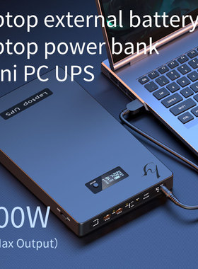 Laptop power bank external battery mini PC UPS Mobile Supply