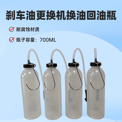 刹车油制动液更换分泵接油瓶回油