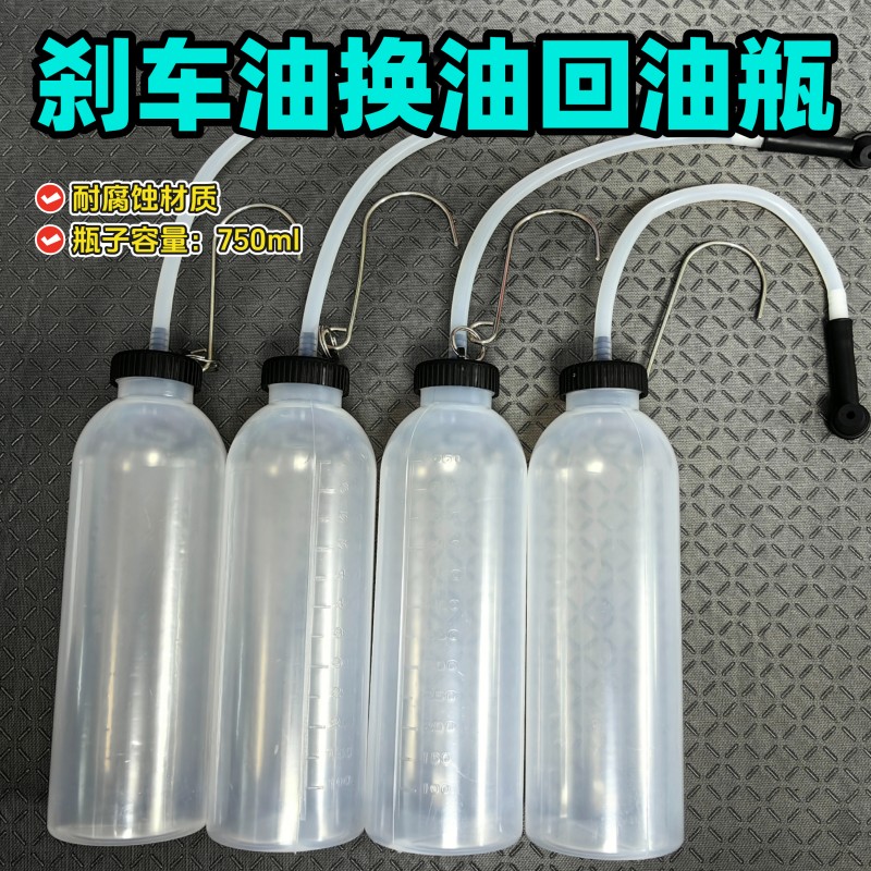 刹车油制动液更换分泵接油瓶回油