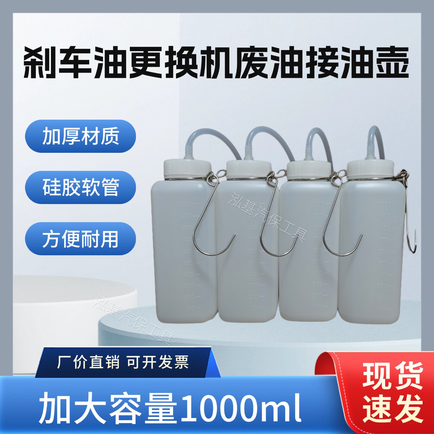 刹车油更换机废油接油壶回油瓶