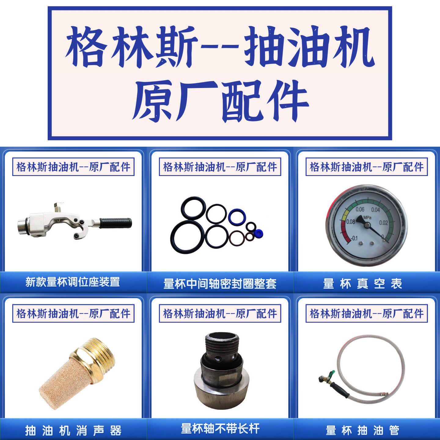 中山格林斯抽油机配件真空发生器