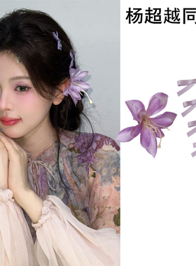 杨超越同款小号蝴蝶结发夹侧边夹紫色百合花夹子甜美仿真花朵头饰