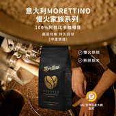 Morettino慢火中度烘焙100%阿拉比卡埃塞俄比亚精品咖啡豆1kg