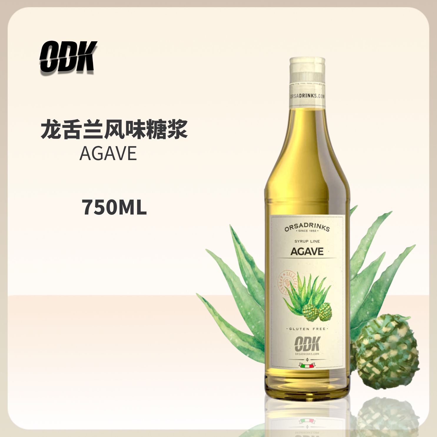 意大利原装进口龙舌兰风味糖浆咖啡调酒酒茶饮原料商用750ML