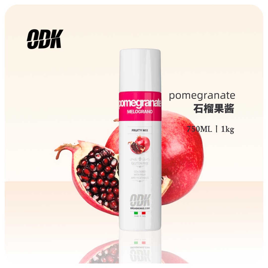 意大利进口ODK红石榴果酱特调咖啡茶饮鸡尾酒辅料商用750ml