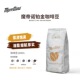 进口百年品牌魔帝诺铂金慢火中度烘焙咖啡豆商用1kg 包邮