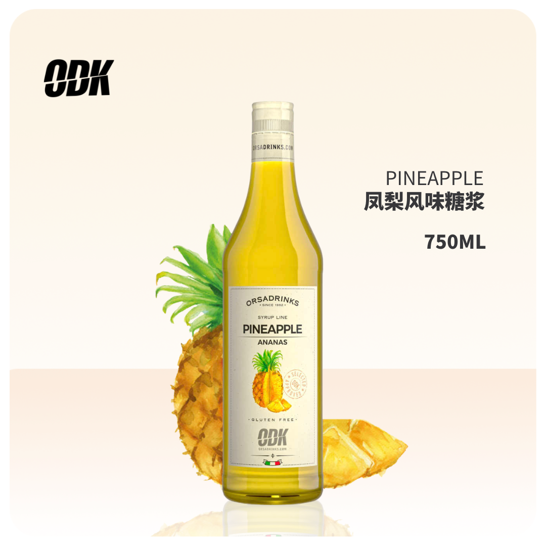 意大利进口ODK凤梨风味糖浆咖啡鸡尾酒无麸质750ml