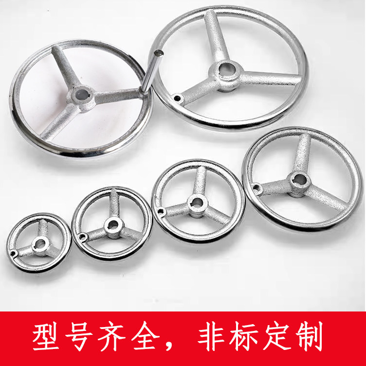 手摇铁轮带键槽圆孔铸铁镀铬圆边方向盘式操作手轮带手柄可定制