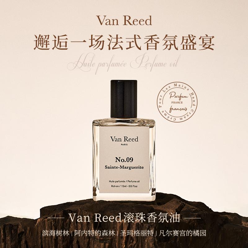 VanReed滚珠香氛油法式走珠香水