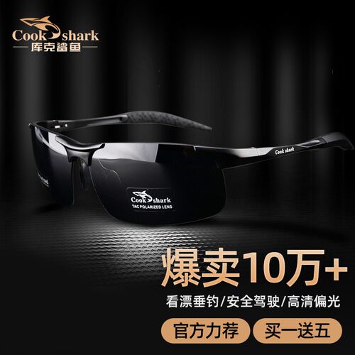 官方旗舰库克鲨鱼偏光太阳镜男