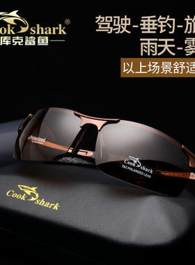 cookshark库克鲨鱼偏光太阳镜男款 驾驶钓鱼眼镜墨镜开车司机镜