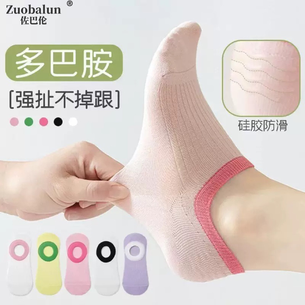 佐巴伦纯棉女袜夏季薄款隐形多巴胺色船袜防滑硅胶ins潮女士袜子