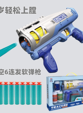 佳益6连发软弹玩具枪轻松上膛