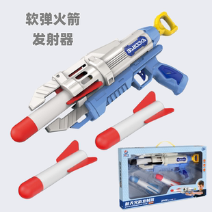 5岁轻松上膛软弹玩具枪航天火箭发射器儿童户外滑翔珍珠棉软飞机