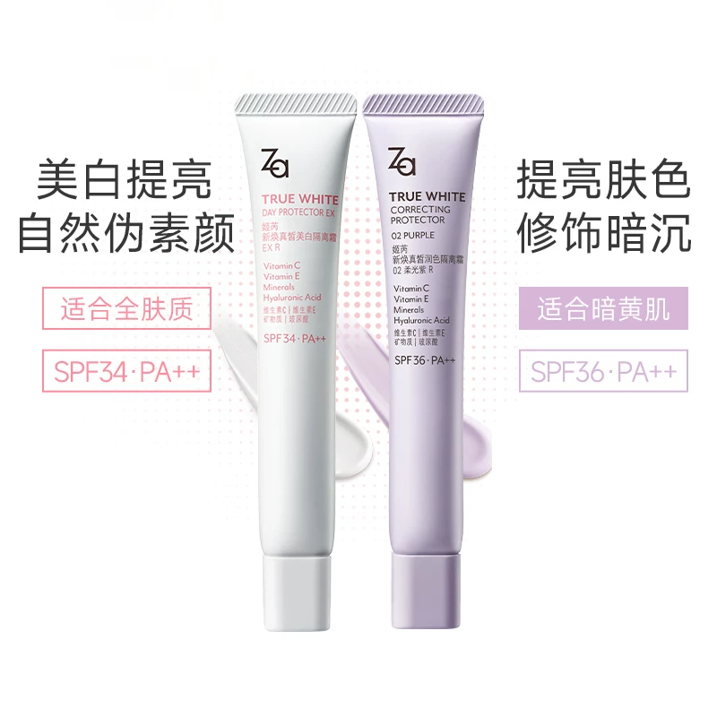 ZA/姬芮新焕真皙润色隔离霜35g SPF36素颜妆前提亮肤色修饰暗沉