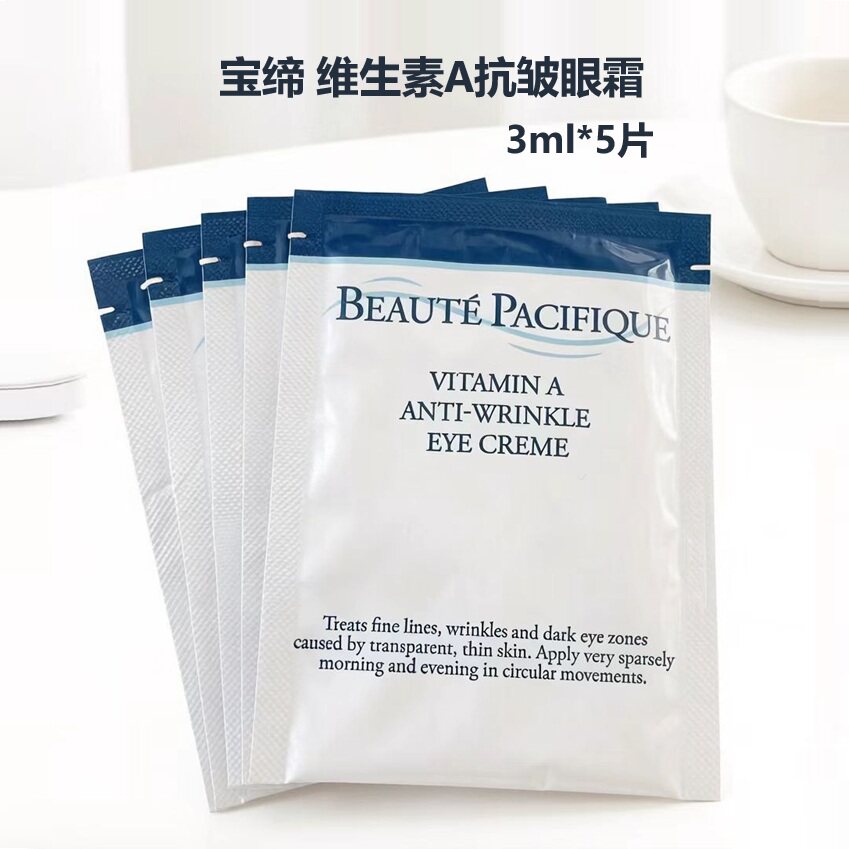 宝缔维生素A抗皱眼霜3ml