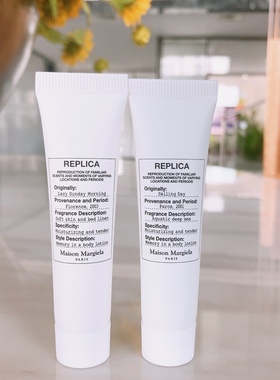 梅森马吉拉慵懒周末/航行物语身体乳15ml 清新香调柔软花香