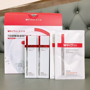 薇诺娜7日舒敏保湿特护礼盒套装喷雾50ml特护霜50g面膜2片到26.10