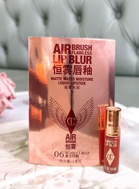 CT恒雾唇釉1ml复古红棕