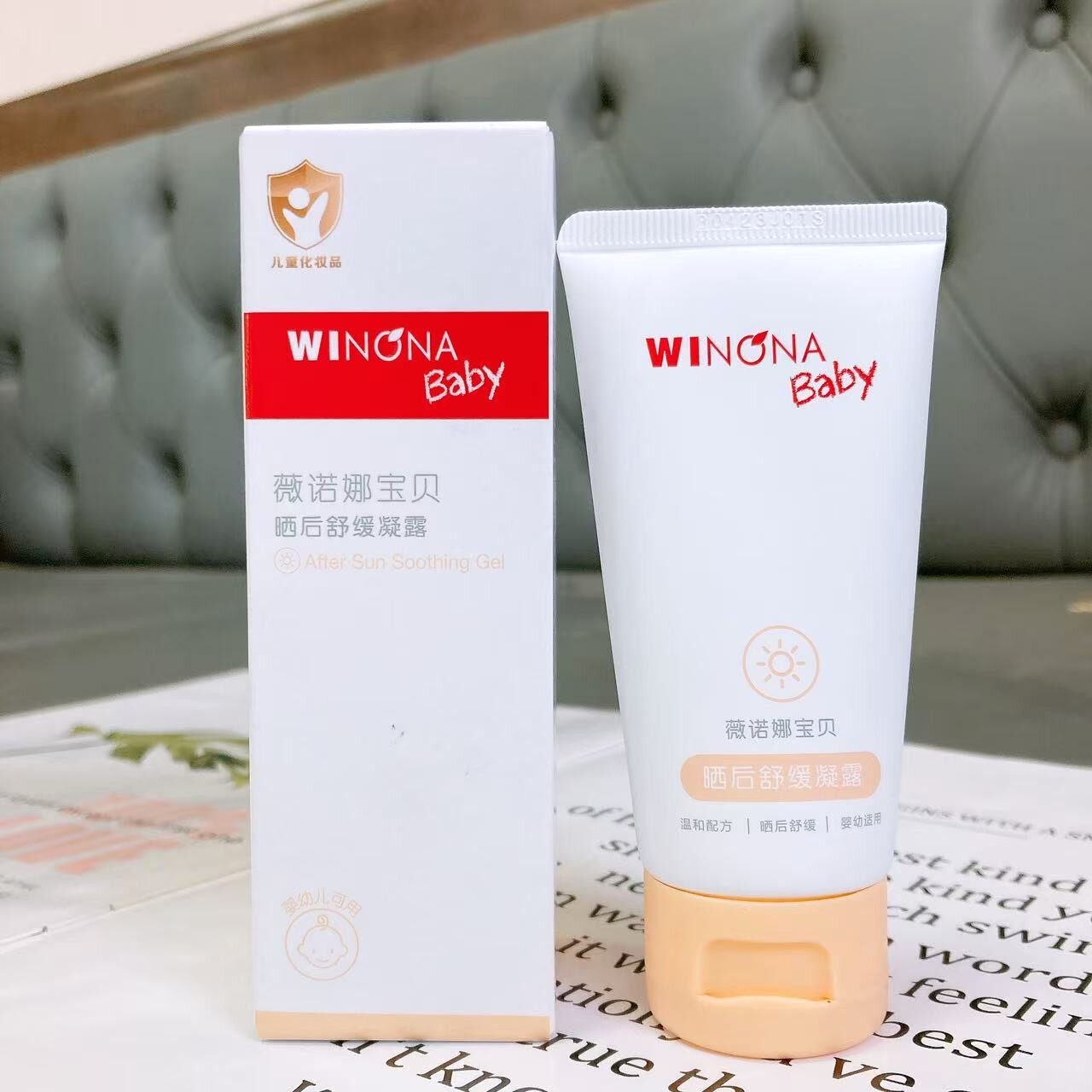 薇诺娜宝贝晒后舒缓凝露50g 清爽水润保湿宝宝儿童 到26年4月到期