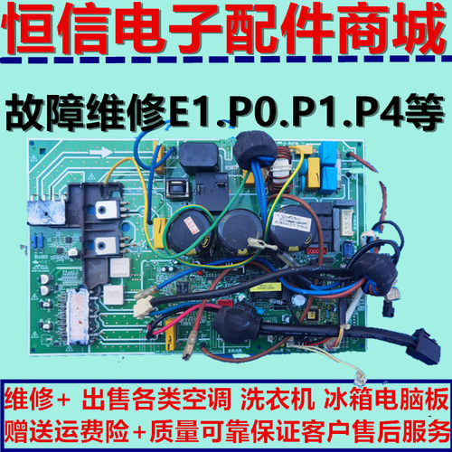 美的2p3p变频空调机板