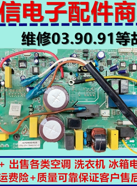 扬子变频空调KFR-35GW/BPDK02-E3外机主板维修YZBP35W08A2W051