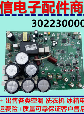 格力多联机驱动板 压缩机模块 ZQ3330D 30223000039