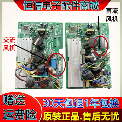 美的空调变频外板主板变频板