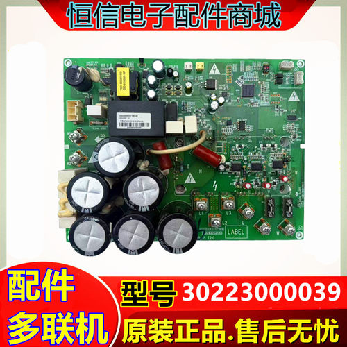 格力中央空调驱动板维修