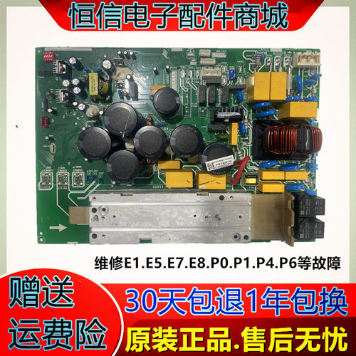 原装美的5匹变频空调主板