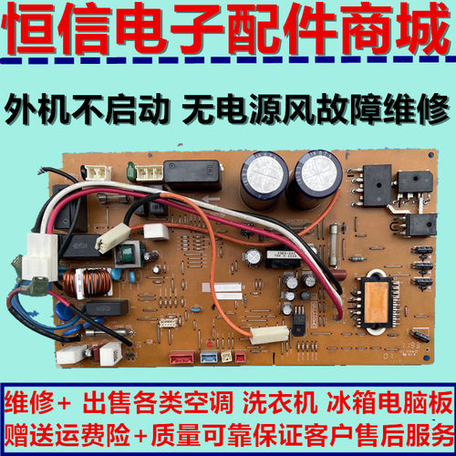 维修三菱电机变频空调外机电脑板主板 DM00Y795E/D DM76Y794G01