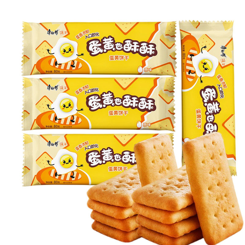 正品康师傅蛋黄也酥酥学生饼干