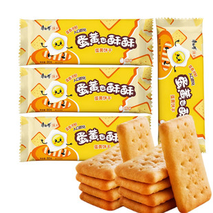 正品 康师傅蛋黄也酥酥原味酥性饼干零食80g学生营养早餐食品