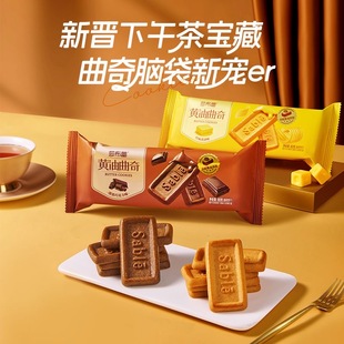 莎布蕾80g巧克力黄油味曲奇饼干下午茶点心充饥饱腹解馋小零食