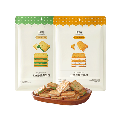米惦190g云朵手撕牛轧饼葱香酥脆拔丝休闲充饥小零食手工夹心饼干