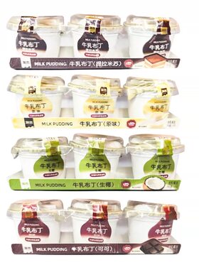 淘吉195g三联杯牛乳布丁多口味奶香浓郁多口味解馋下午茶小零食