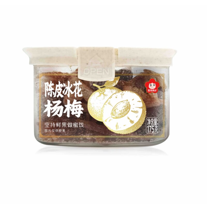 雪海梅乡陈皮冰花杨梅175g*2罐果脯蜜饯果干小零食