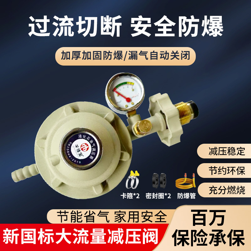 家用国标0.6防爆液化气减压阀煤气瓶自锁低压阀燃气热水器大火阀