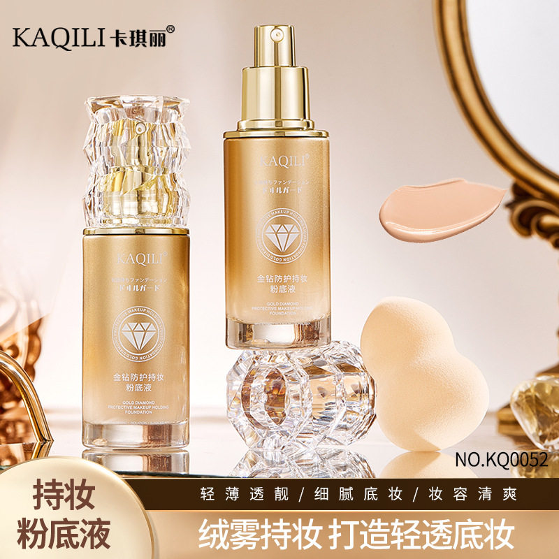 金钻防护持妆粉底液水润轻薄控油提亮遮瑕自然素颜奶油肌持妆BB霜