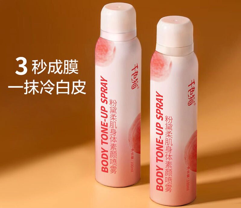 粉黛柔肌身体素颜喷雾遮瑕提亮防水持妆冷白皮隔离霜全身用身体霜