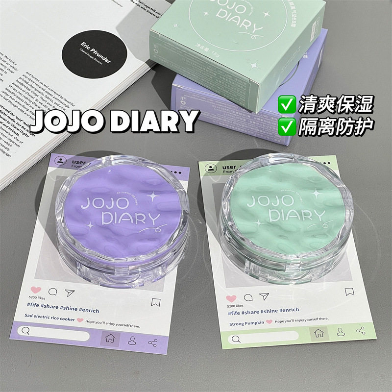 JOJODIARY光感柔焦隔离气垫霜