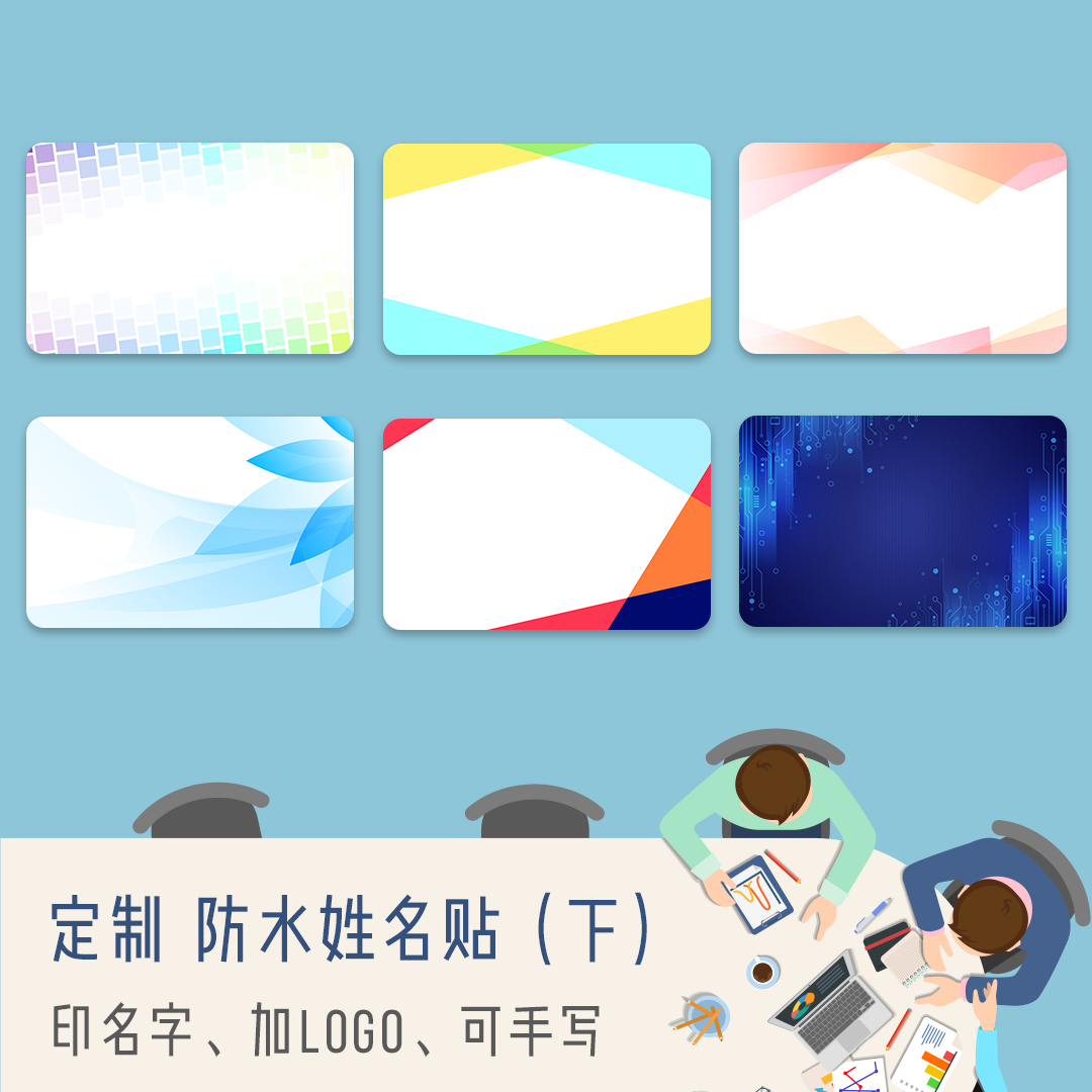 定制防水姓名贴纸 大尺寸企业活动会议团建多个名牌贴衣服印logo