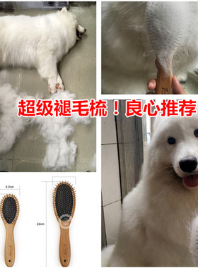 良心推荐宠物针梳  长毛狗专用褪毛梳萨摩耶阿拉斯加松狮专用梳子