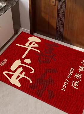 喜庆入户门垫进门地垫乔迁新居结婚红色地毯脚垫家用进宅防滑垫子