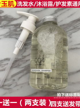 适用于 日本明治玉肌洗发水泵头沐浴露压嘴 玉肌护发素按压头鸭嘴