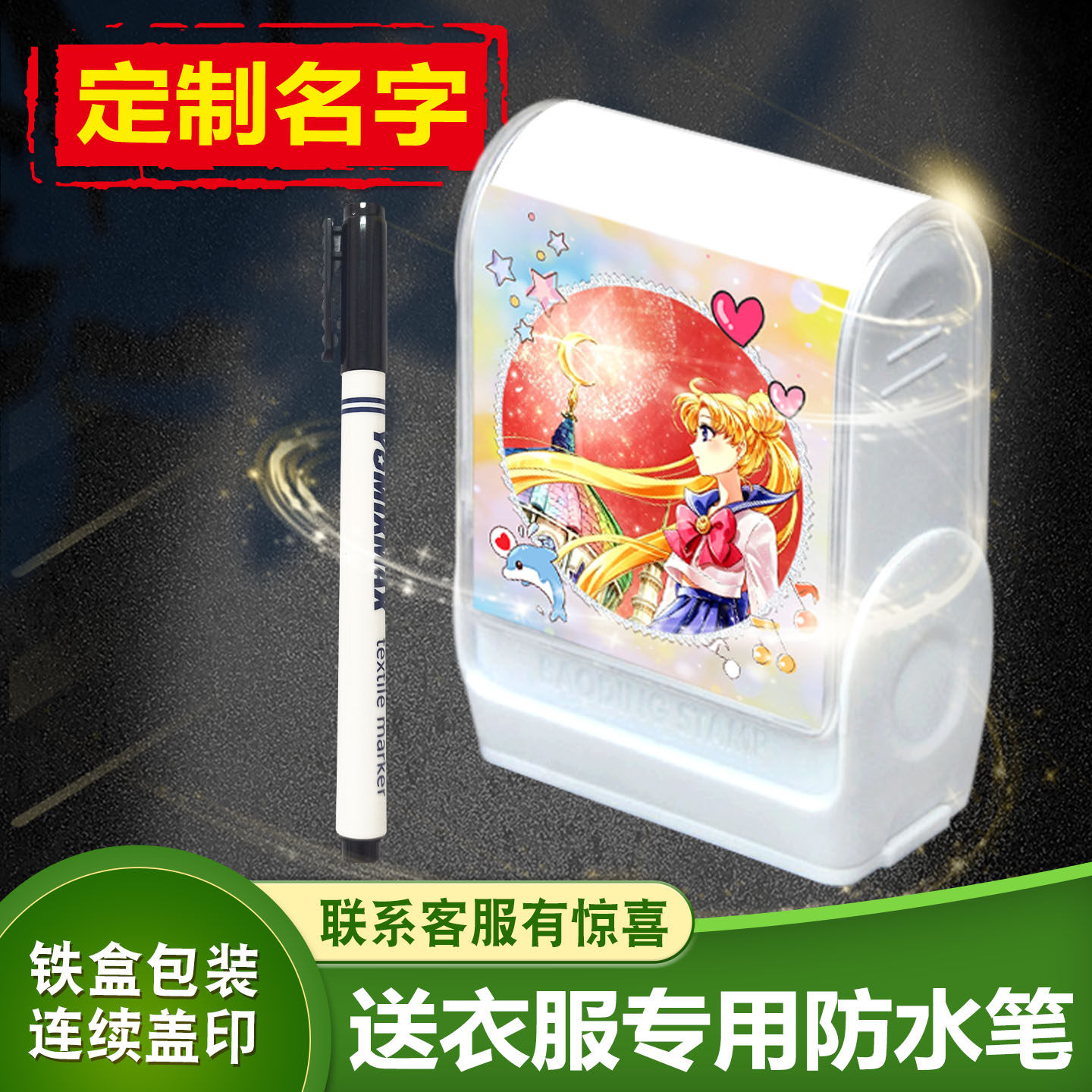 学生印章姓名儿童卡通美少女图章
